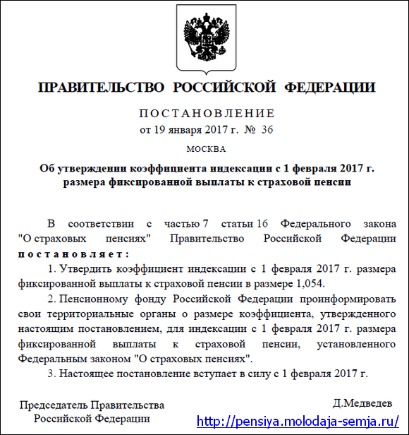 Будет добавка пенсии в октябре 2016