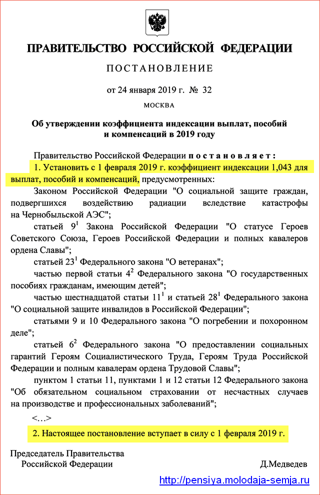 Повышение ЕДВ инвалидам с 1 февраля 2019 года — новости на сегодня Повышение ЕДВ инвалидам с 1 февраля 2019 года — новости на сегодня