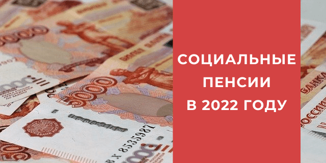 Новые Выплаты 2022 Году Последние Новости