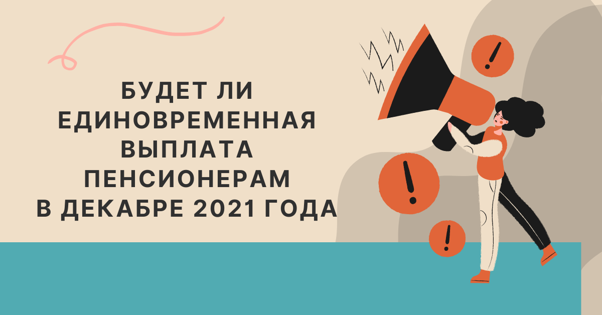 Что станет с пенсией с 1 июня. Смотреть фото Что станет с пенсией с 1 июня. Смотреть картинку Что станет с пенсией с 1 июня. Картинка про Что станет с пенсией с 1 июня. Фото Что станет с пенсией с 1 июня
