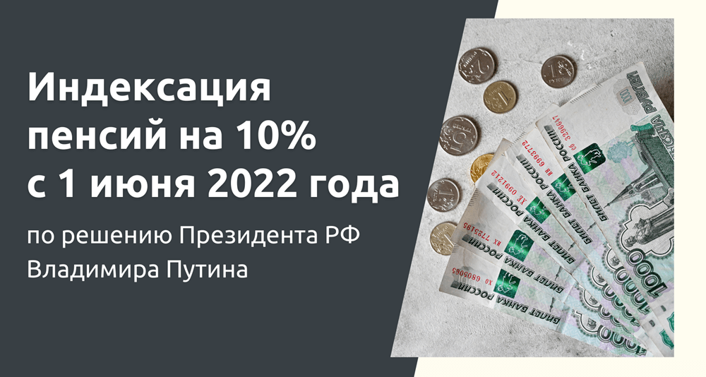 Индексация пенсии в 2022 году в России по старости последние новости