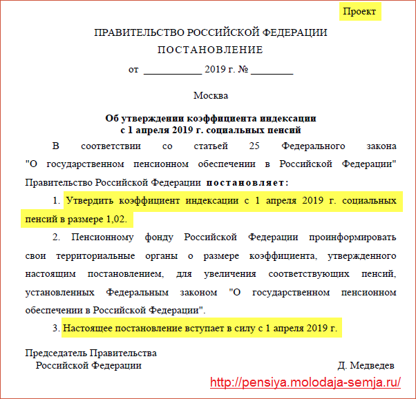 Изображение - С первого апреля соцпенсии вырастут на 2 процента pensii-s-1-aprelya-2019-komu-povysyat